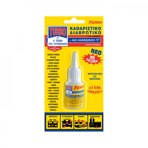 TURBO-ΚΑΘΑΡΙΣΤΙΚΟ-ΔΙΑΒΡΩΤΙΚΟ 20ml BLISTER